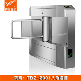 擺閘 TBZ-2001門禁通道閘機