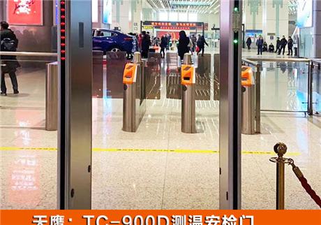 金屬安檢門和手機安檢門，在探測性能上有哪些不同